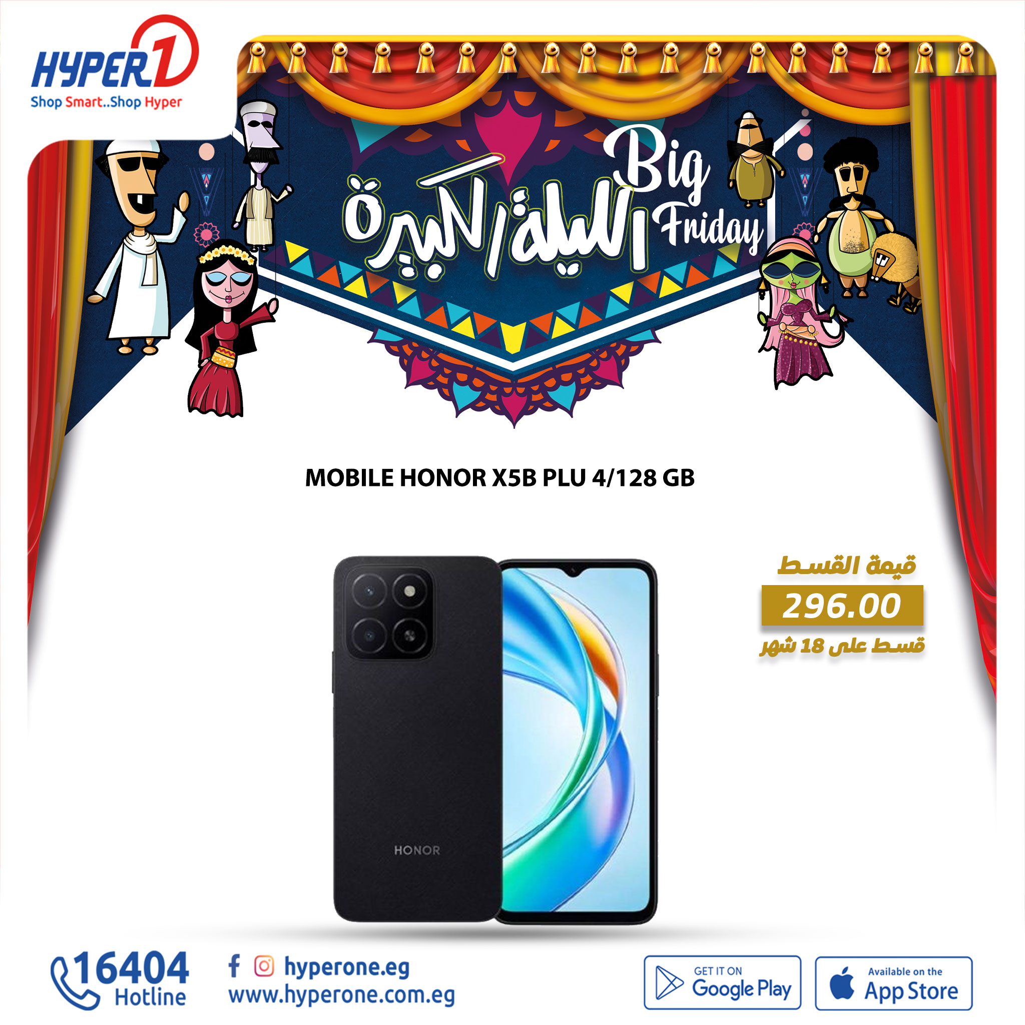 hyper-one offers from 28nov to 28nov 2024 عروض هايبر وان من 28 نوفمبر حتى 28 نوفمبر 2024 صفحة رقم 19